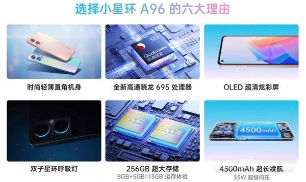 oppoa95手机后盖是什么材质