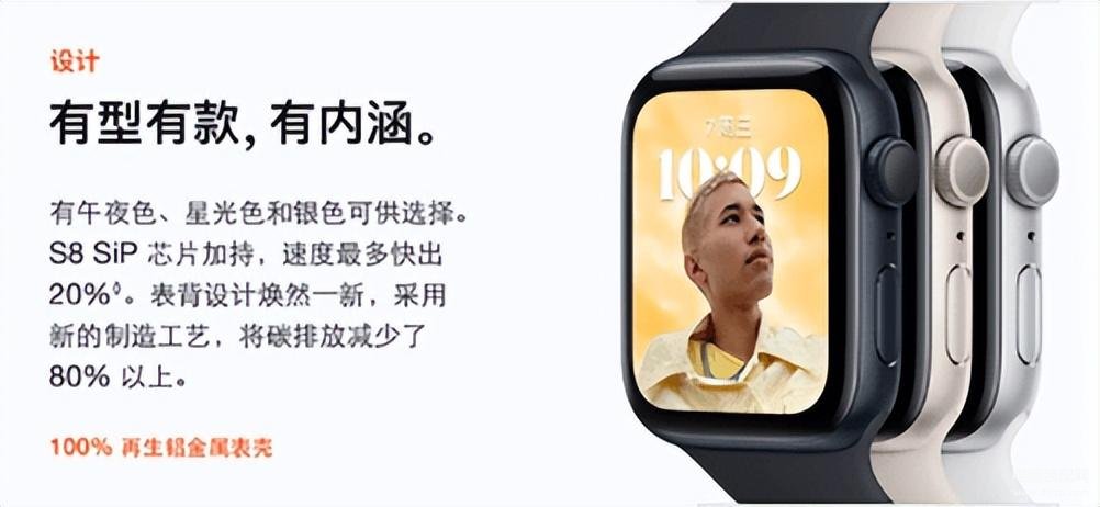 applewatchse44mm和40mm差别