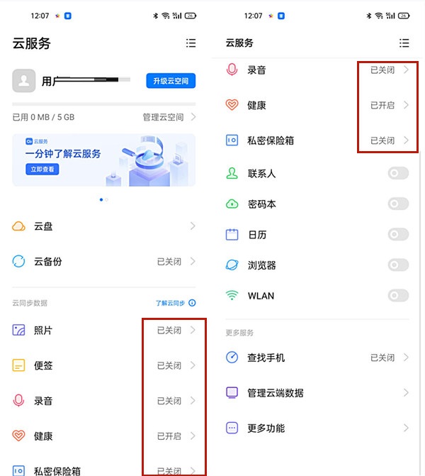 小编分享两部oppo手机同步了如何解除