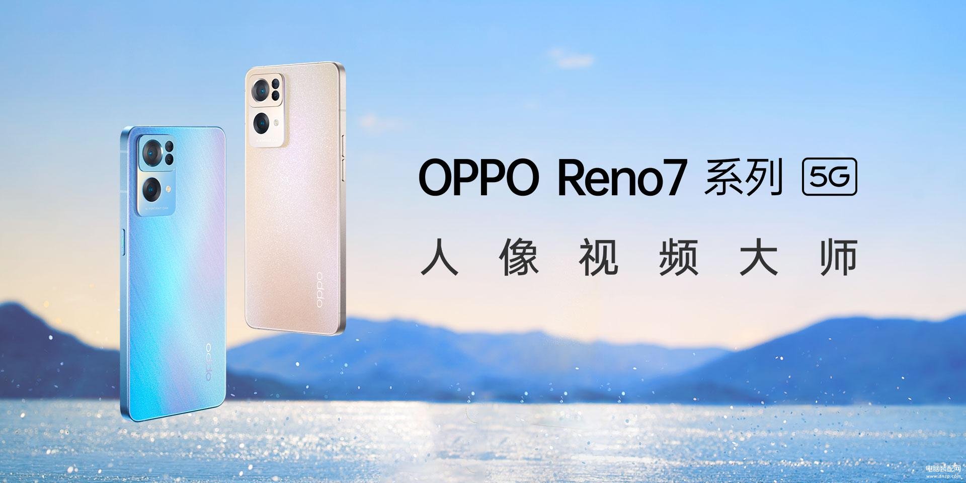 reno7参数和reno7pro区别