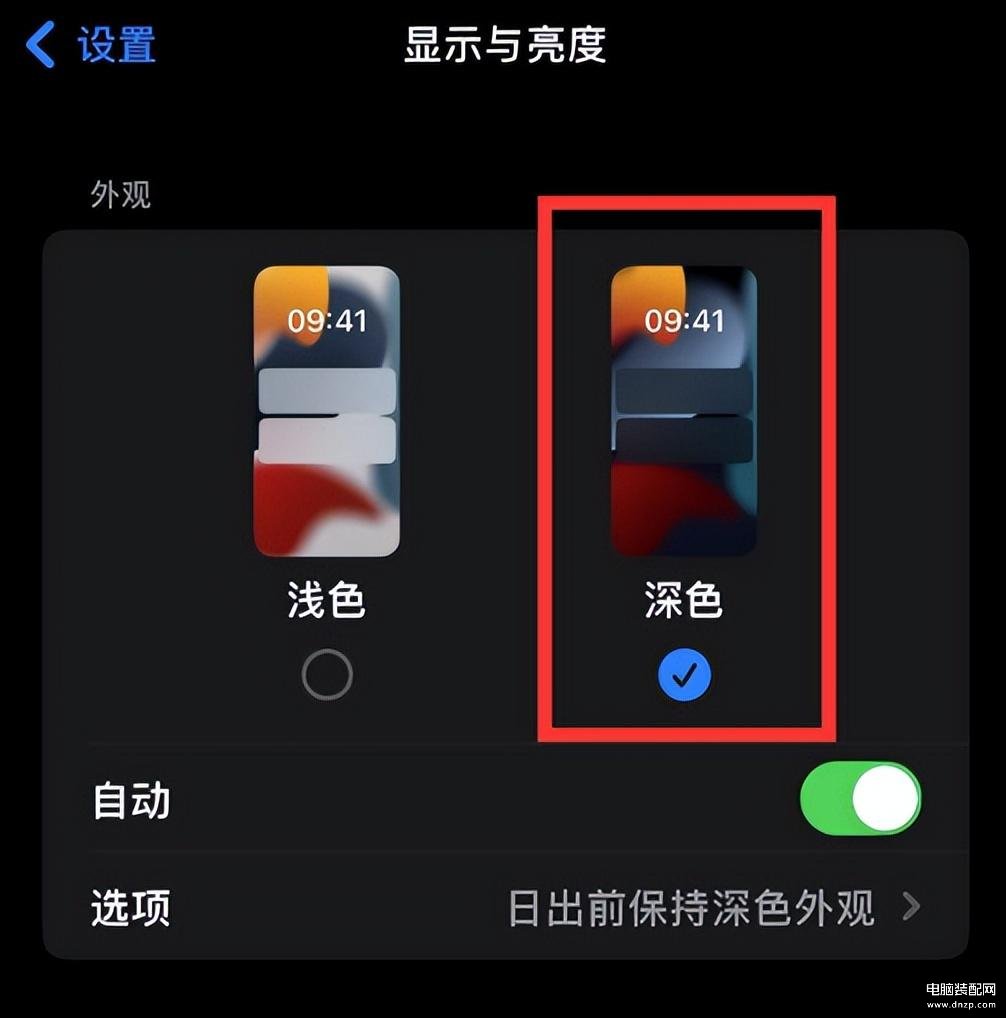 iphone11怎么打开夜间模式