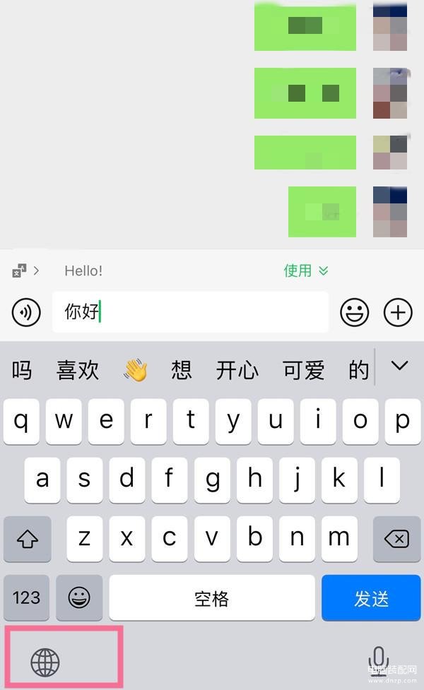 苹果手写键盘怎么设置