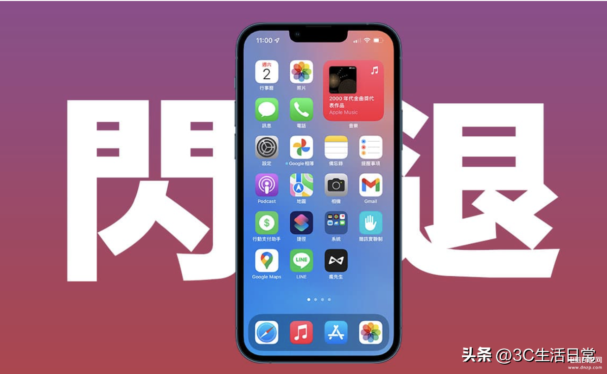 iphone8闪退怎么解决