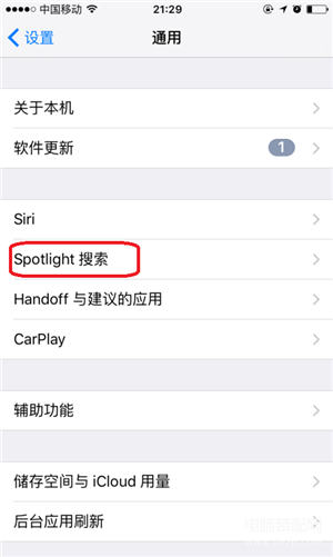 该怎么关闭siri app建议