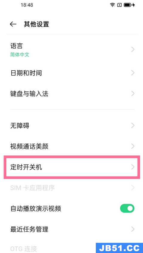 opporeno6怎么设置自动锁屏