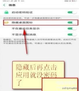 oppo手机信息加密怎么取消