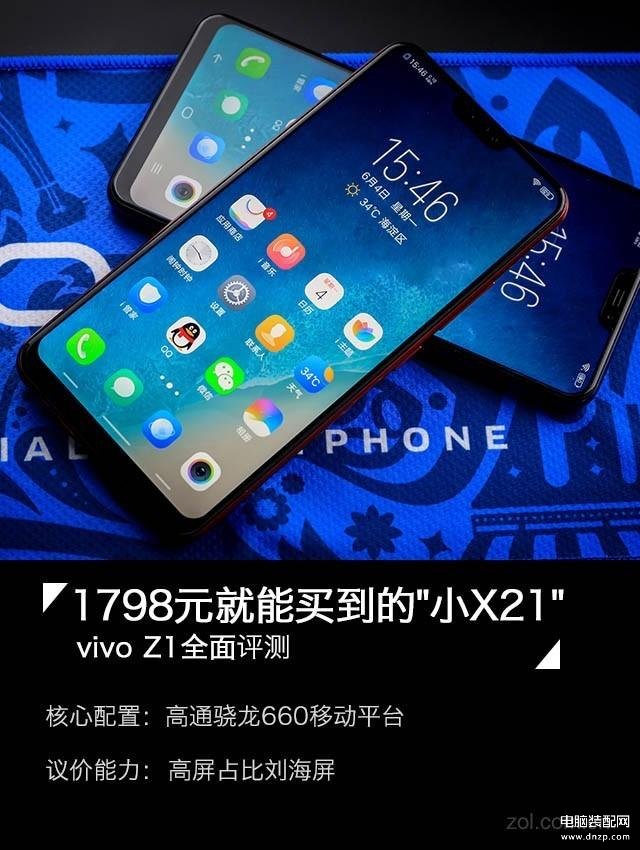 vivo z1手机怎么样