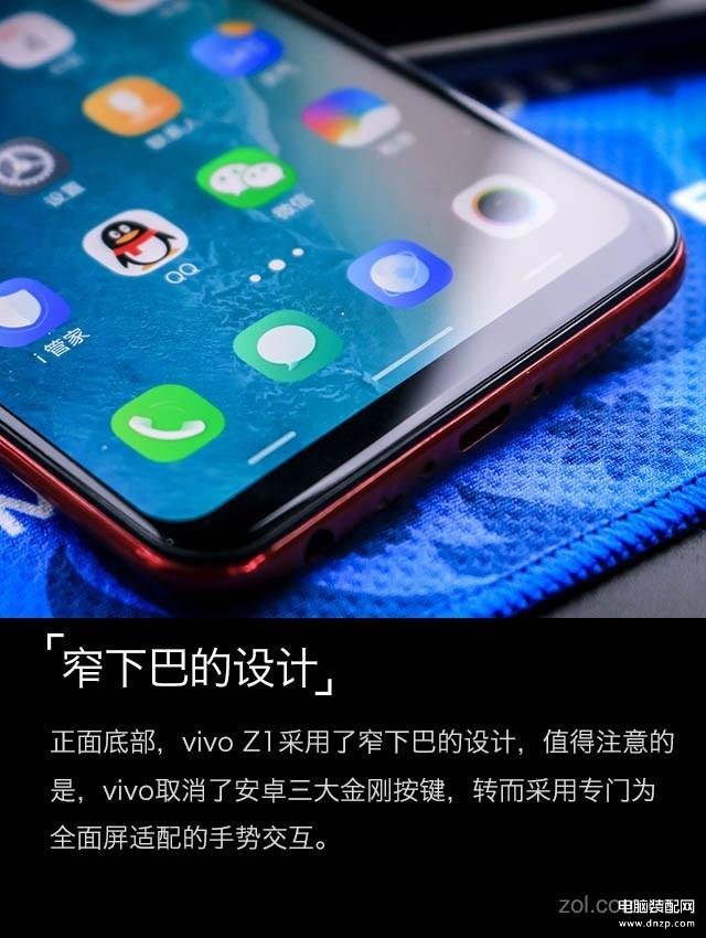 vivo z1手机怎么样