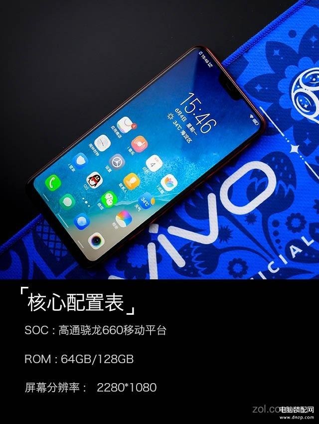 vivo z1手机怎么样