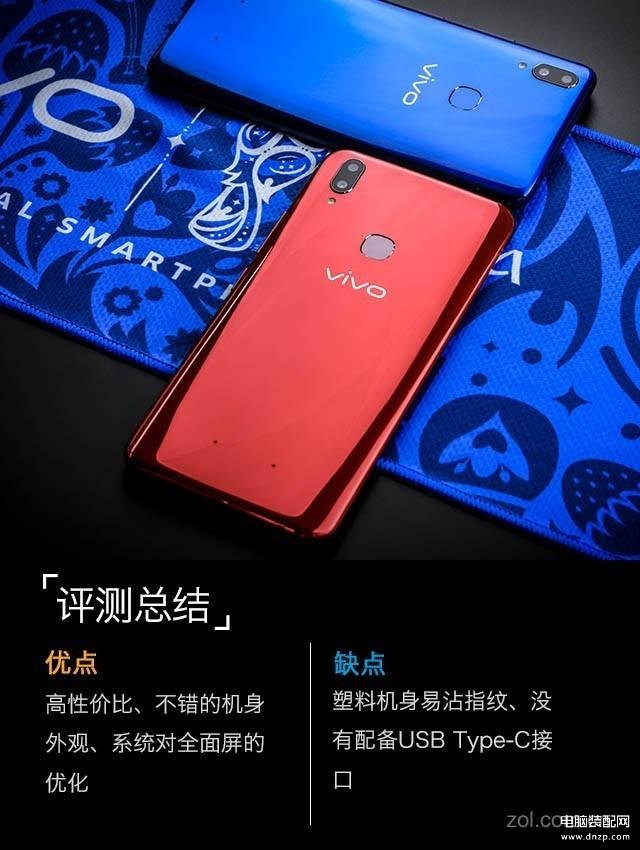 vivo z1手机怎么样