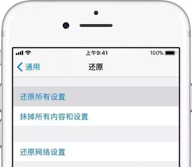 iphone7 plus出厂设置怎么恢复