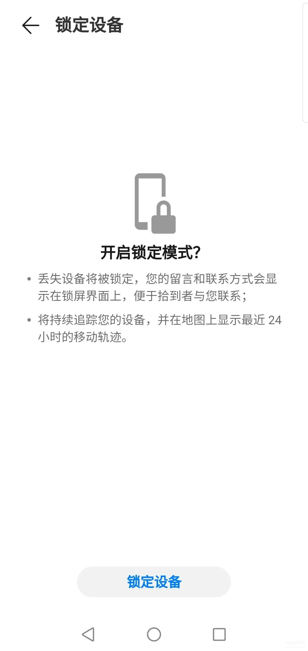 手机丢了怎么才能找回来?