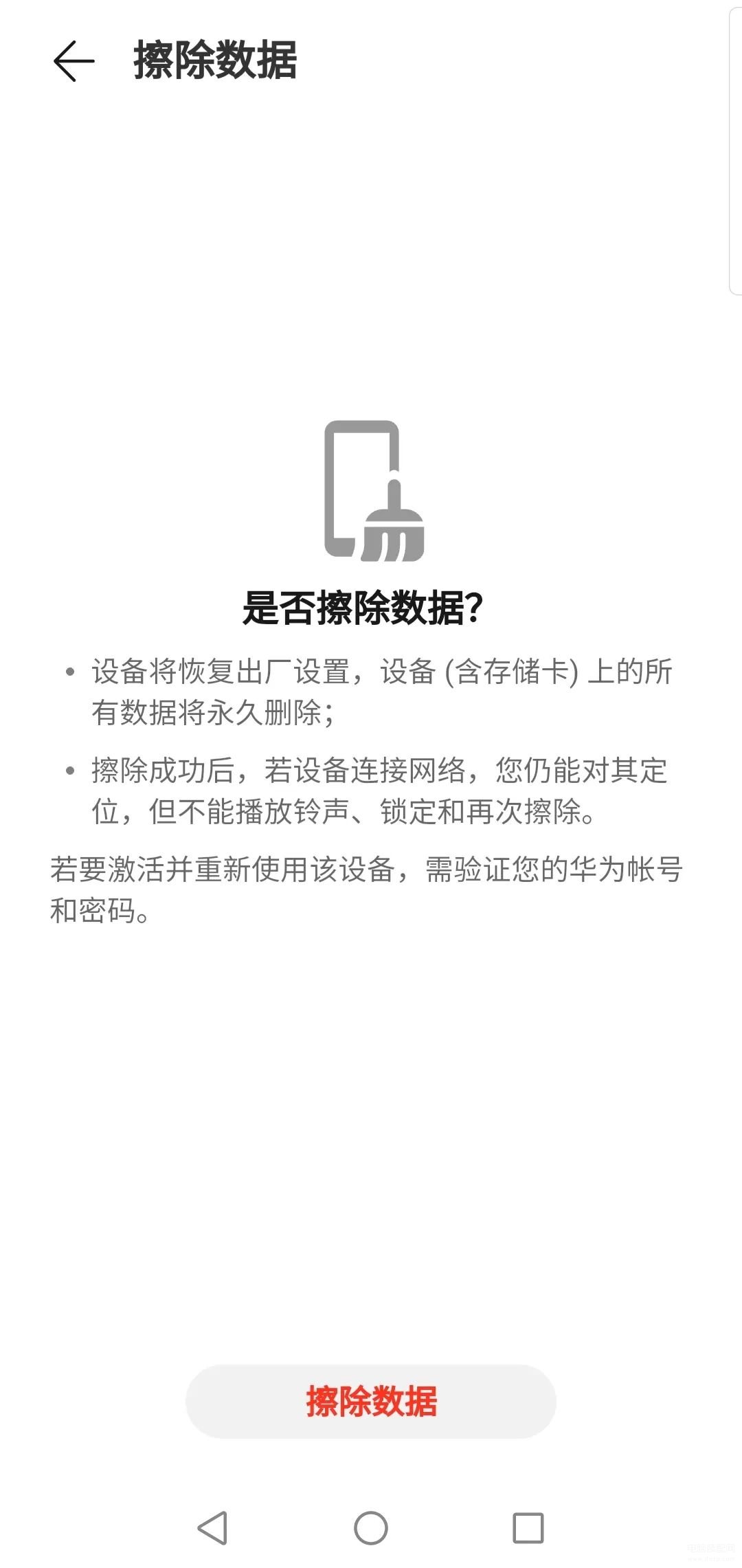 手机丢了怎么才能找回来?