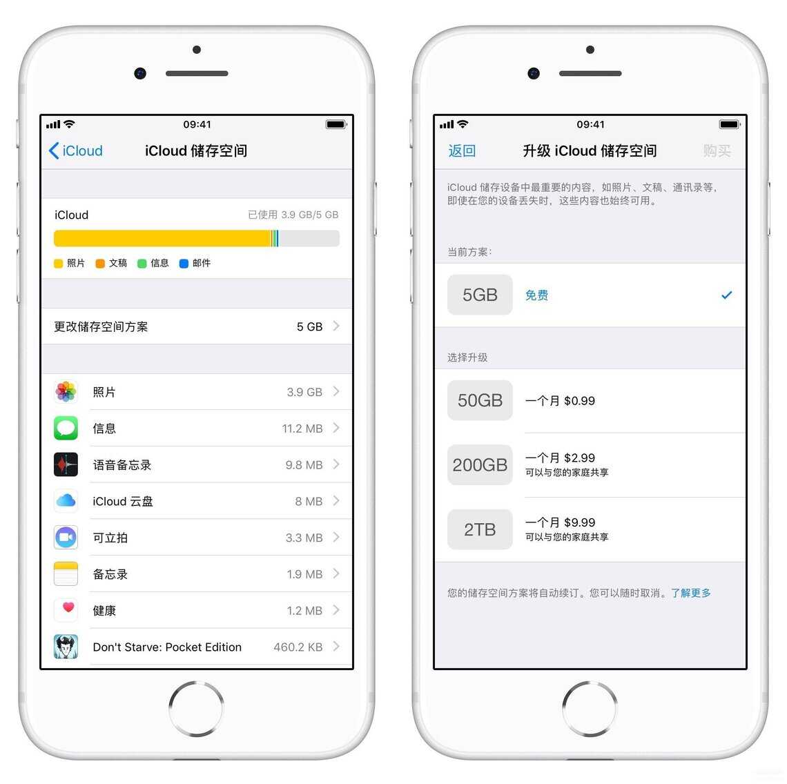 苹果手机怎么登陆icloud