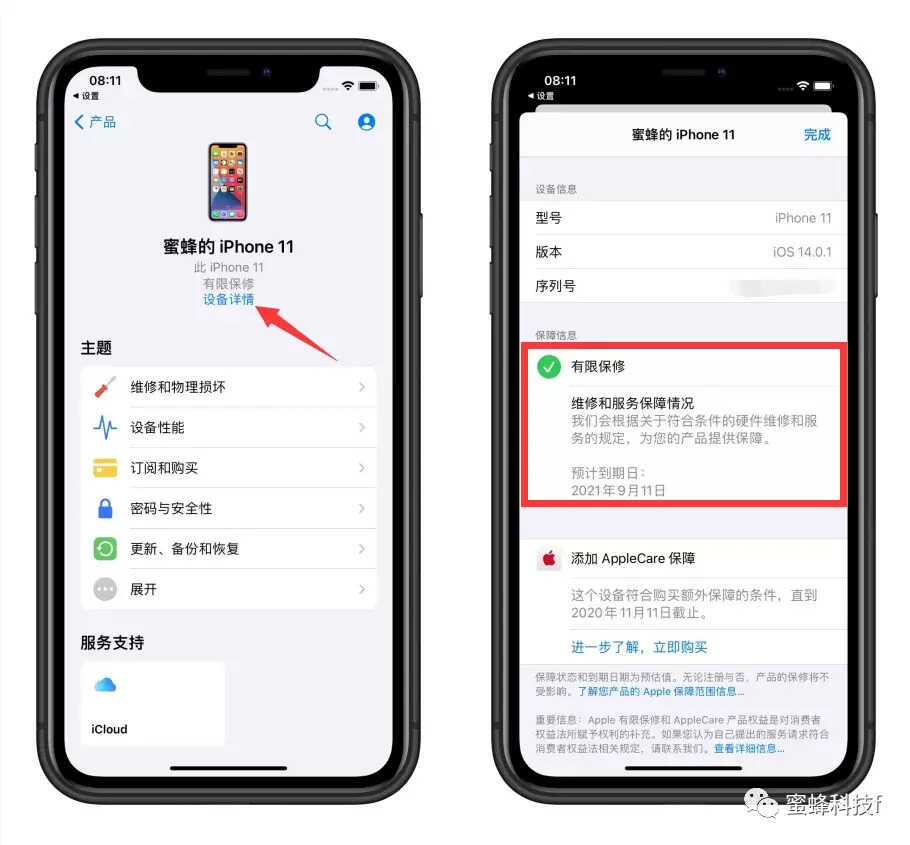 iphone怎么查询激活时间