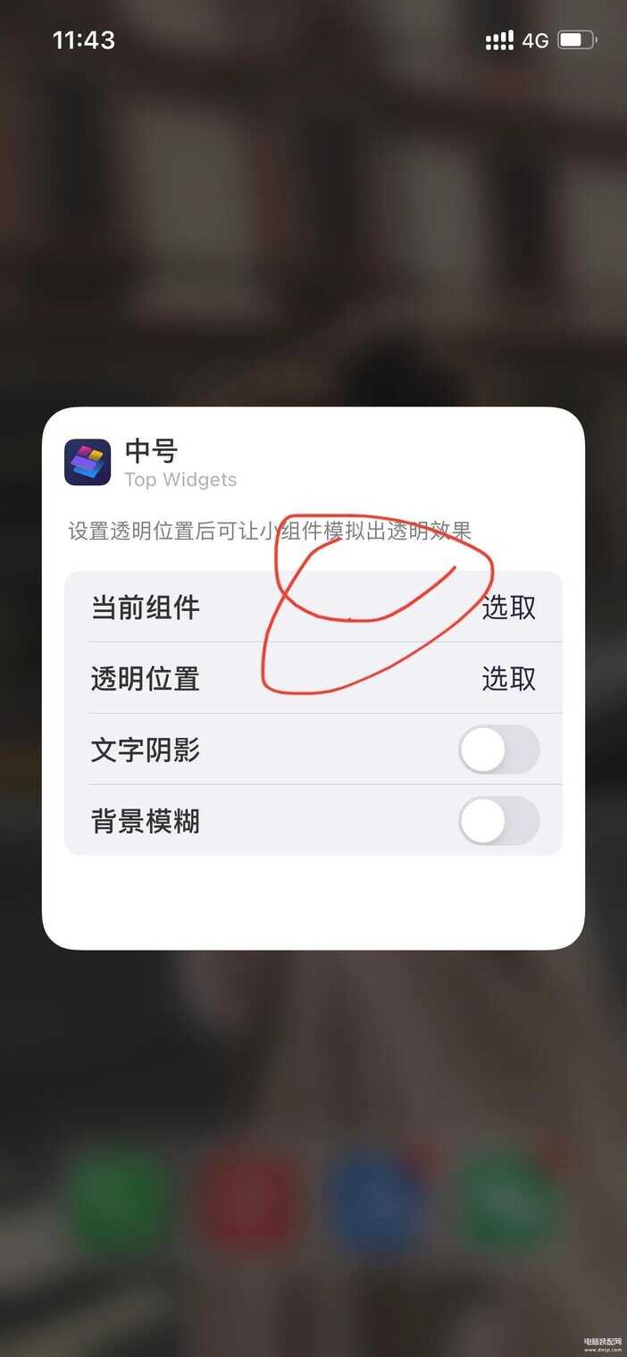 ios12.5.5怎么添加小组件