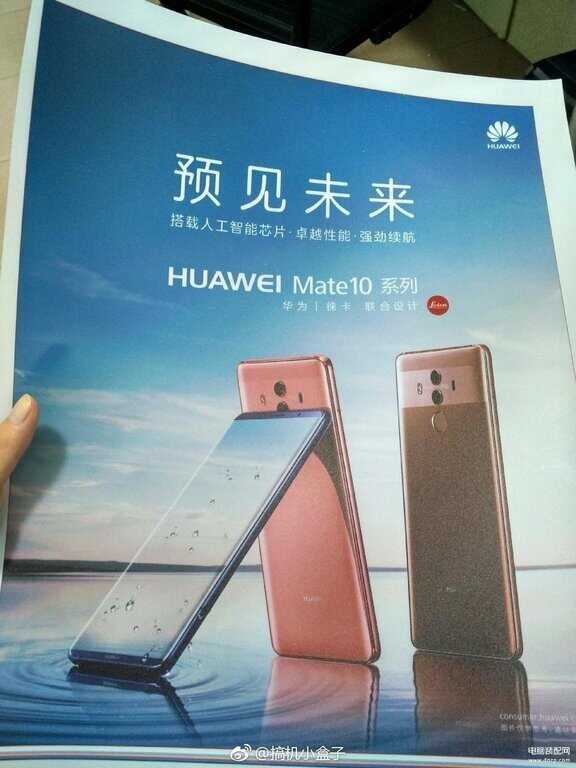 mate 10 pro价格多少