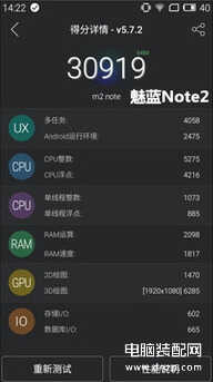 魅族note2怎么样