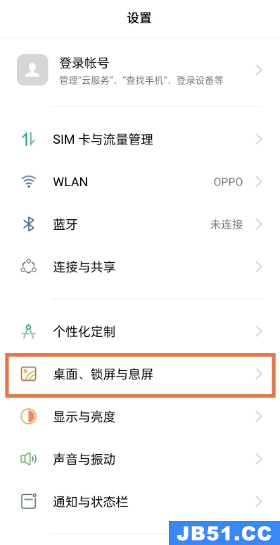 opporeno6怎么关闭乐划锁屏