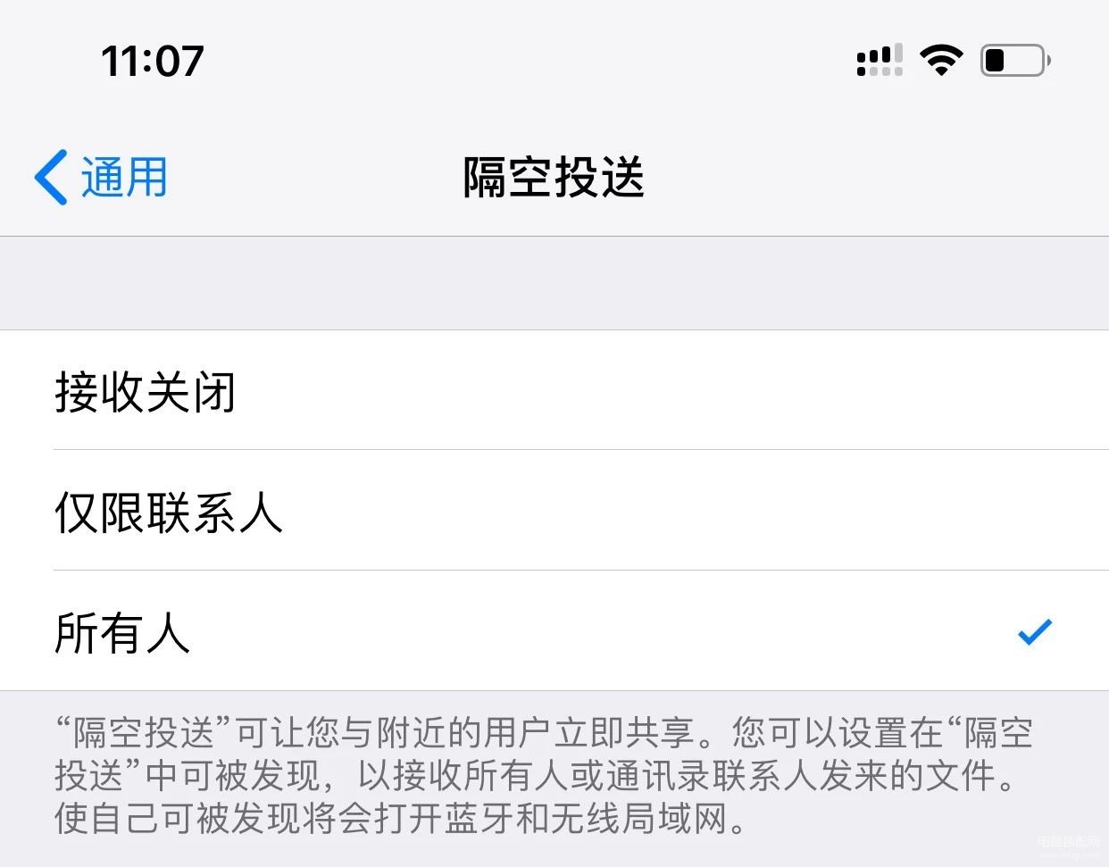 iphone共享位置怎么查看