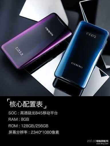 OPPO Find X手机怎么样