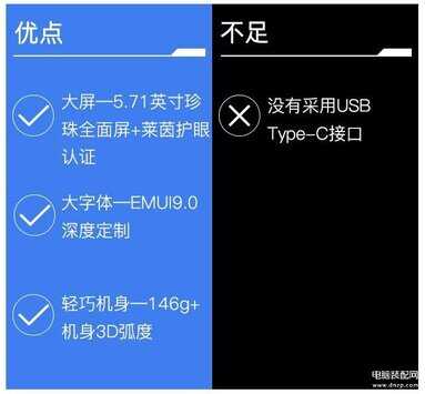 荣耀8参数配置详细