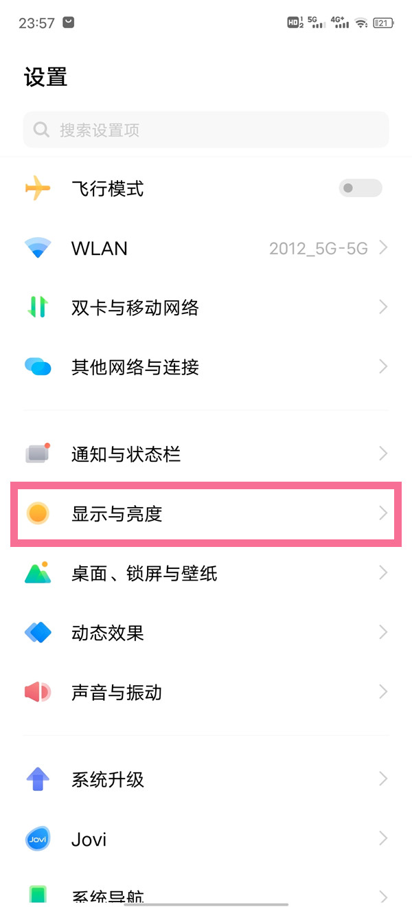 vivox70pro+分辨率在哪里设置?vivox70pro+分辨率的设置方法