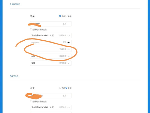 小米路由器信道怎么设置?小米路由器信道设置方法截图