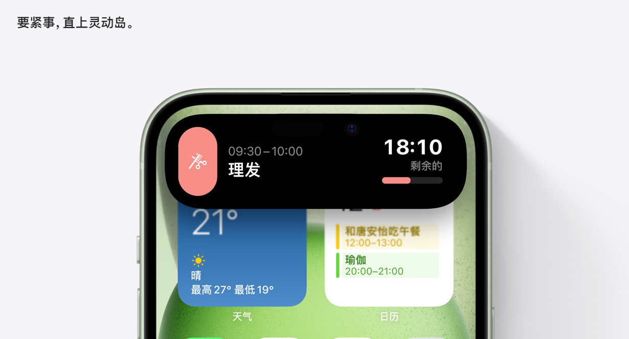 iPhone 15已发布，iPhone 15有哪些重点可刷？