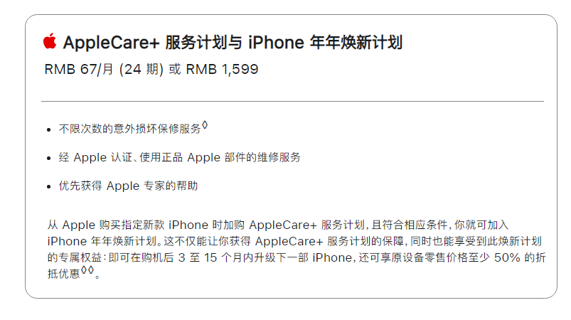 苹果 iPhone 15 系列 9 月 22 日正式发售，取货需要注意哪些事项？