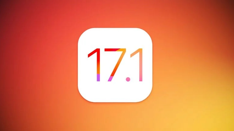 苹果 iOS 17.1 RC 版更新内容汇总