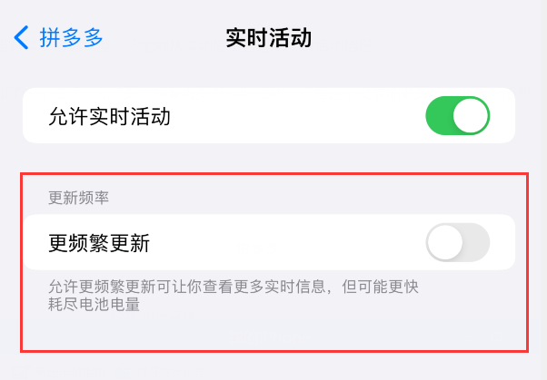 实时活动功能很好用，但这个选项可能会更消耗 iPhone 电量