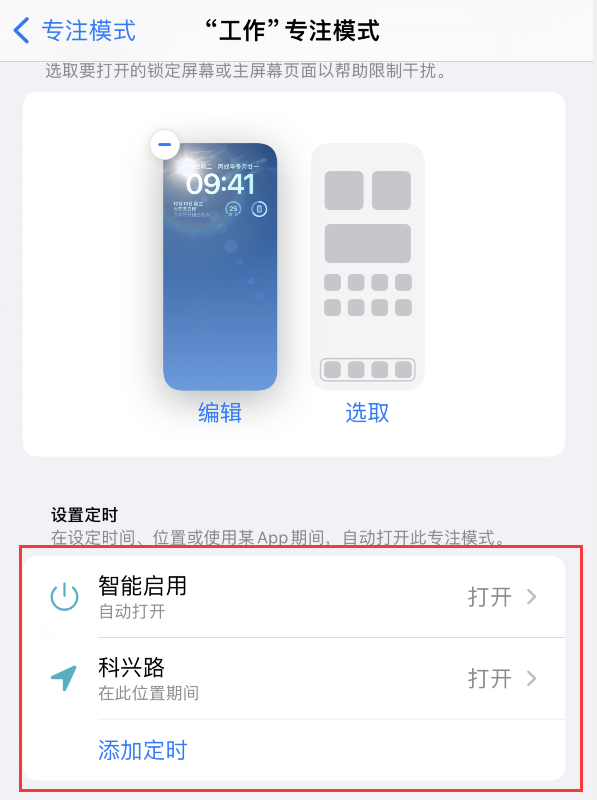 iPhone 小技巧：可在指定位置自动切换锁屏墙纸