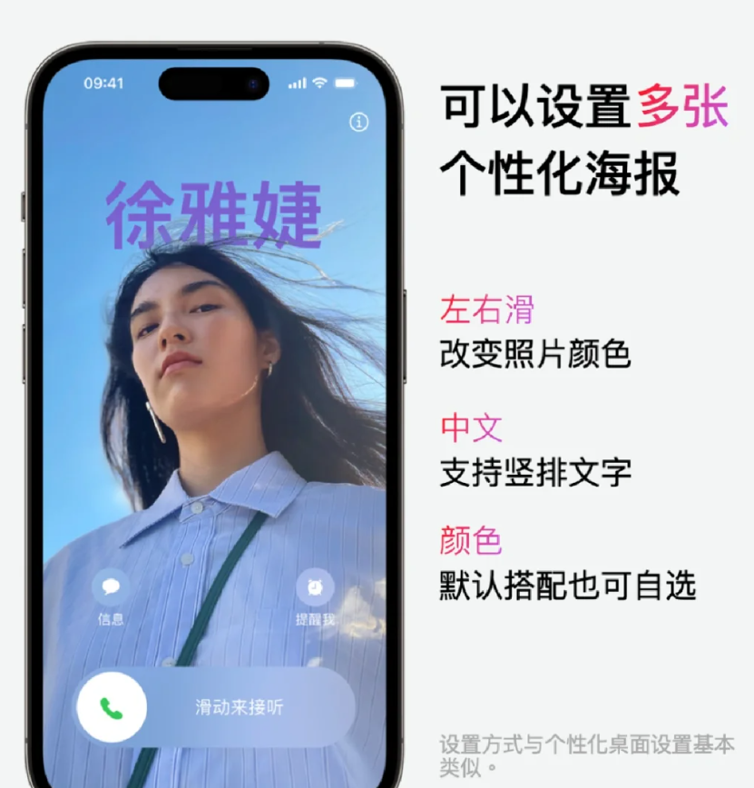 iOS 17 如何通过“碰一碰”分享个人名片？