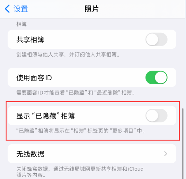 如何在 iPhone 15 系列机型中隐藏照片？