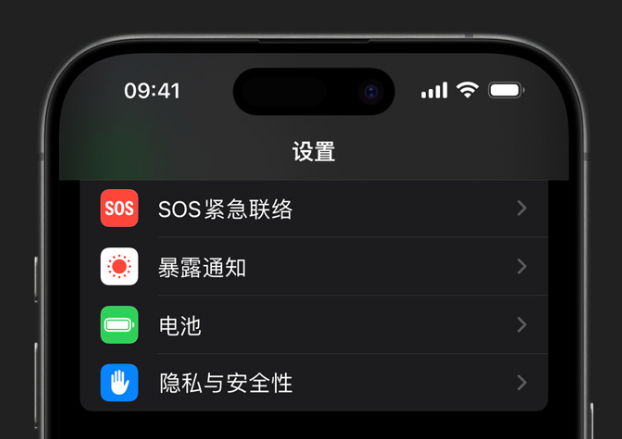 iOS 17：如何在 iPhone 上开启敏感内容警告？