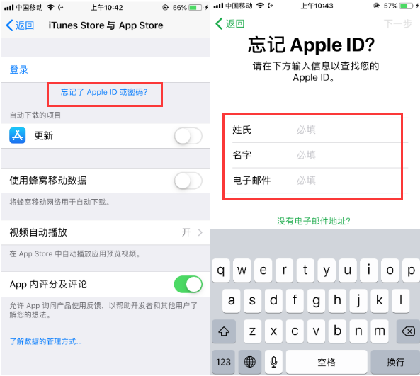 为什么Apple ID密码正确但是一直提示错误？