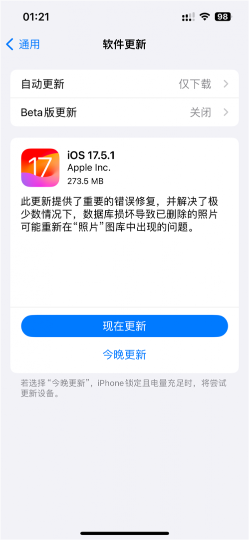 iPhone已删除照片竟然重现！苹果紧急修复这个Bug