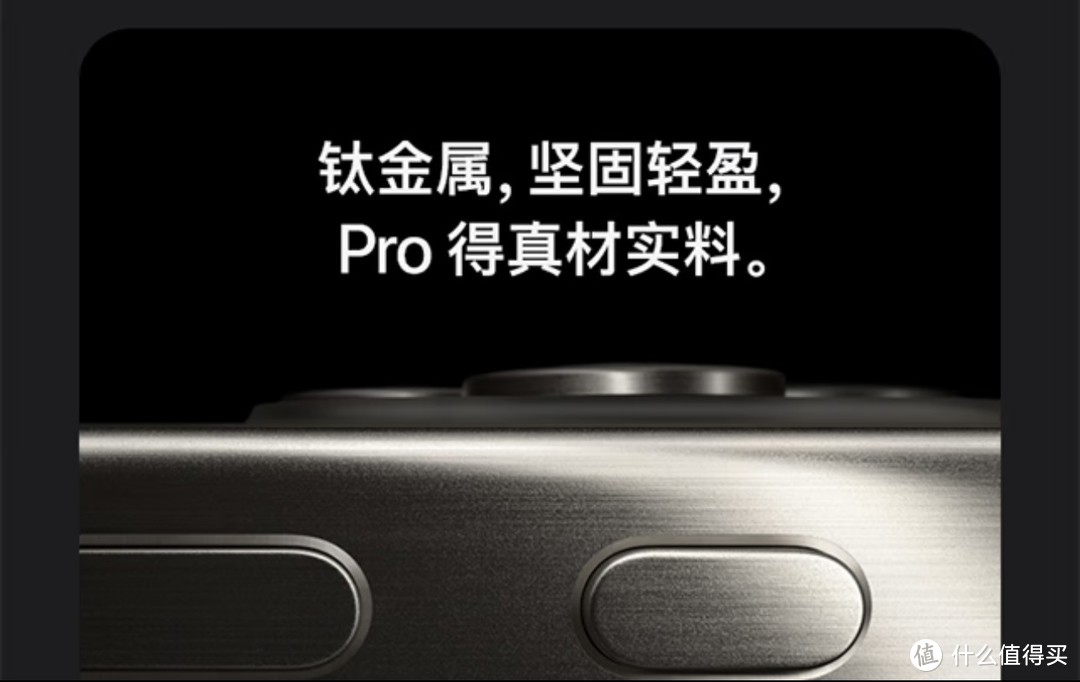 iPhone 15 Pro原色钛金属版，颜值与实力并存！