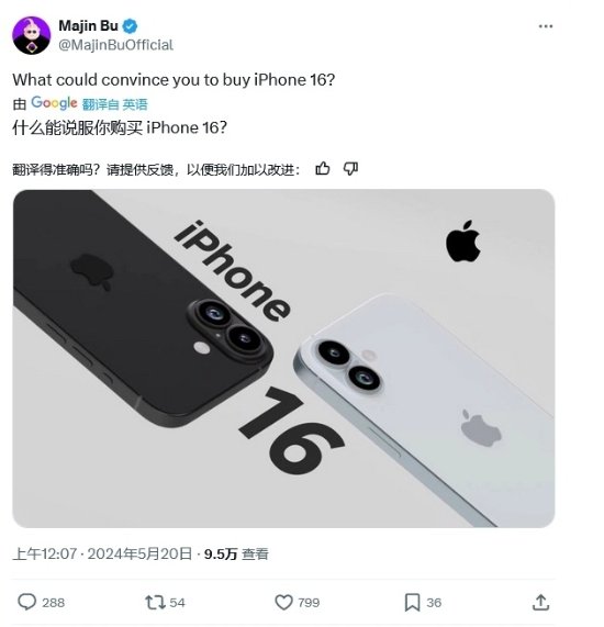 相机垂直排列：苹果iPhone 16渲染图/机模曝光