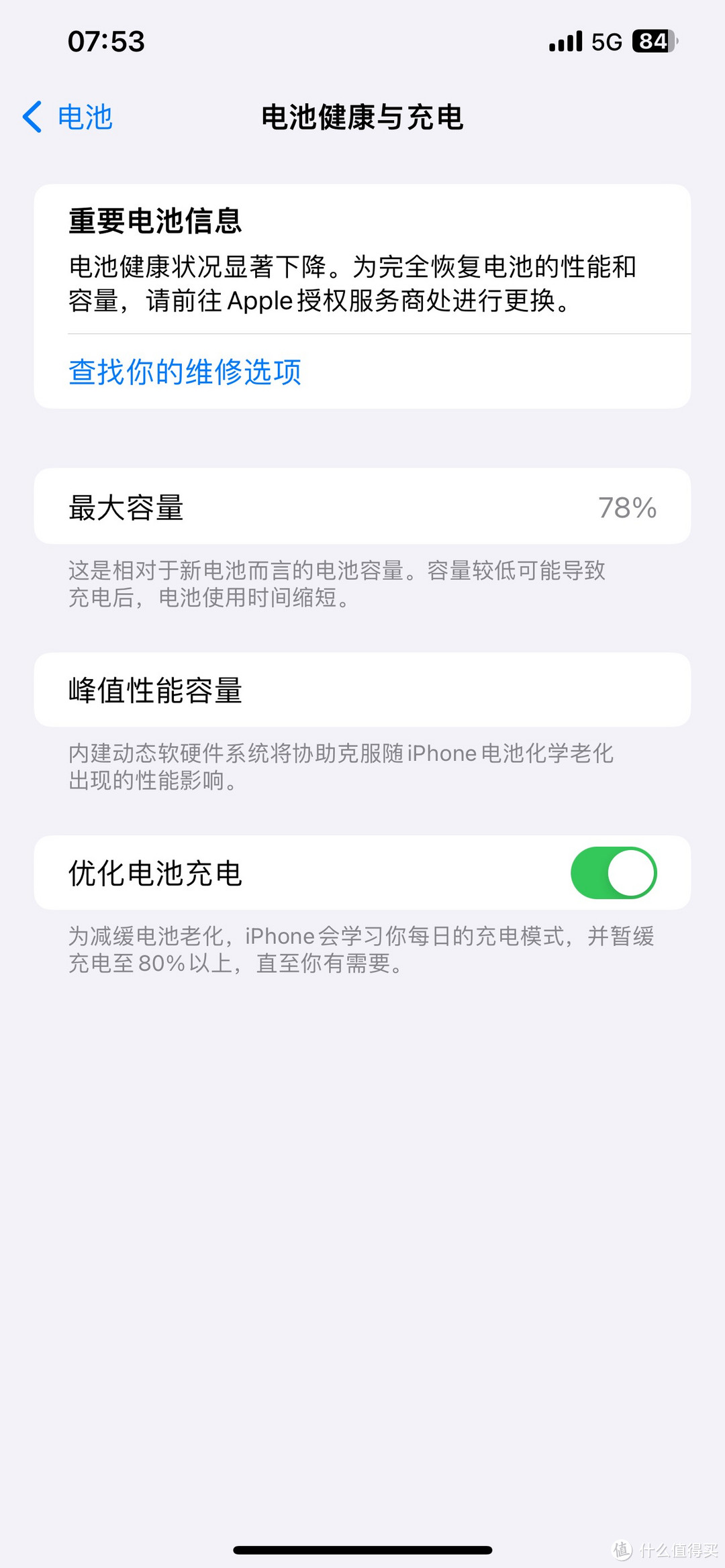 错过了520的一波手机活动，只能升级iCloud续命了，你们选iPhone会买超大杯吗