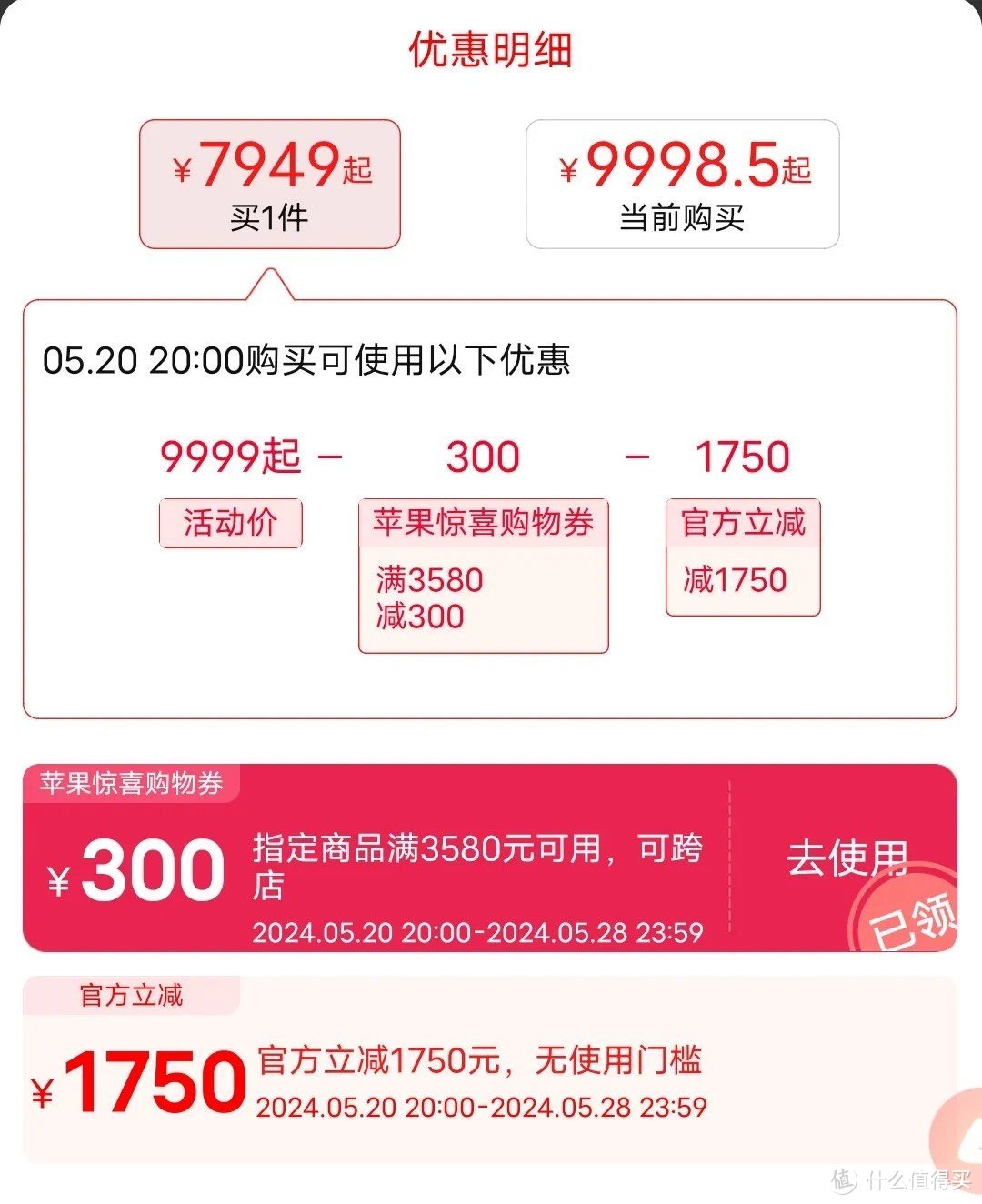 错过了520的一波手机活动，只能升级iCloud续命了，你们选iPhone会买超大杯吗