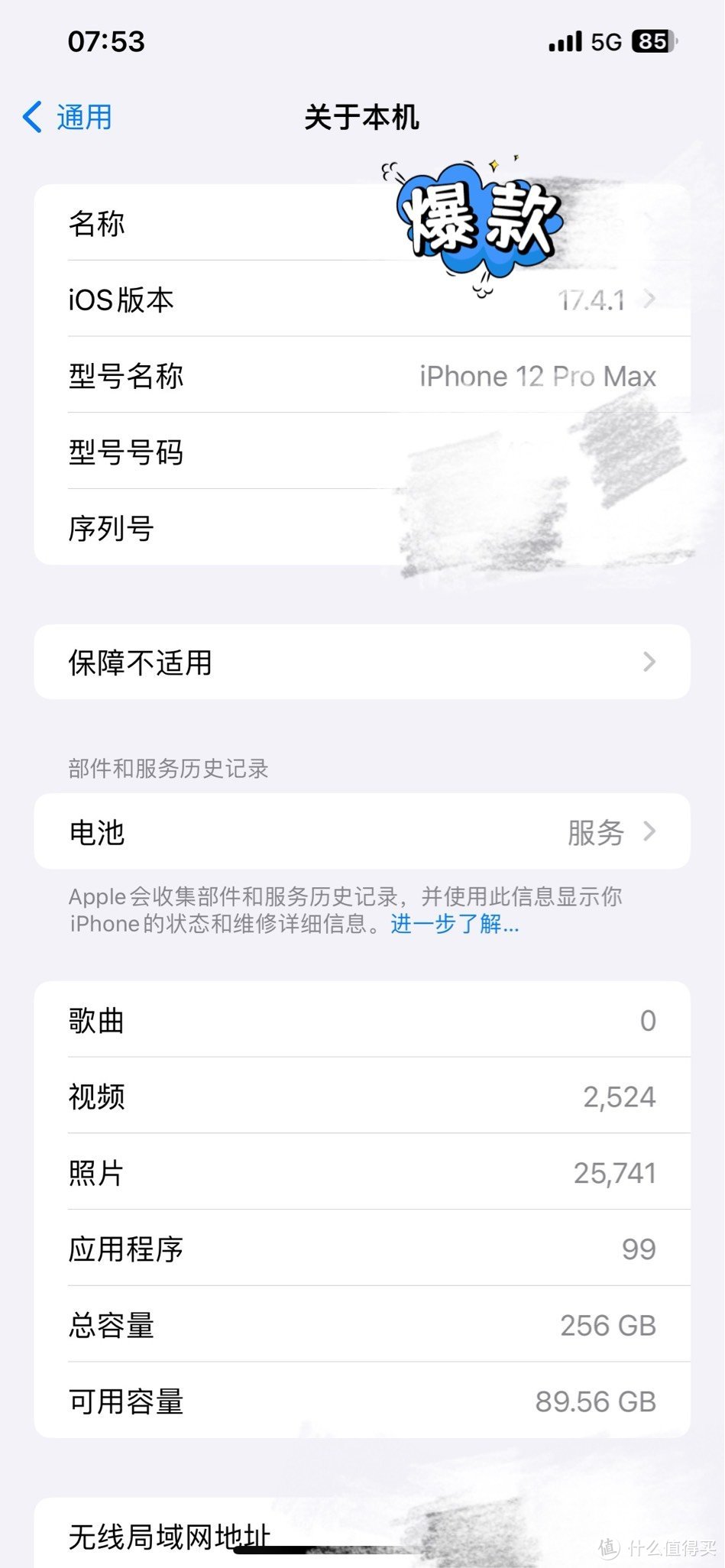 错过了520的一波手机活动，只能升级iCloud续命了，你们选iPhone会买超大杯吗