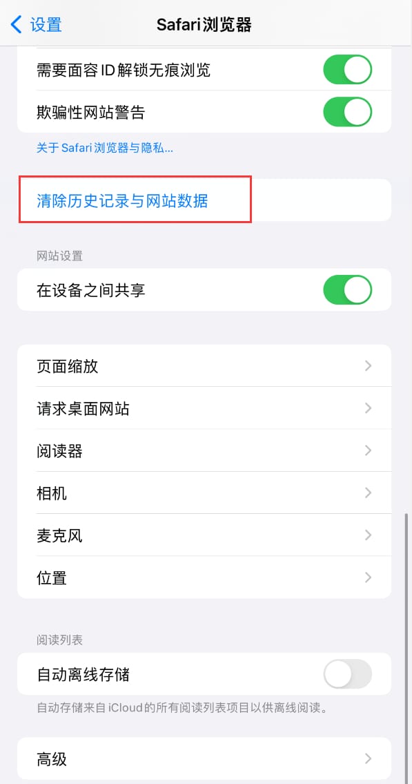 iPhone 储存空间系统数据占用过大？尝试这样修复