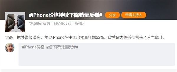 iPhone 15 Pro售价暴跌进击国产旗舰手机市场