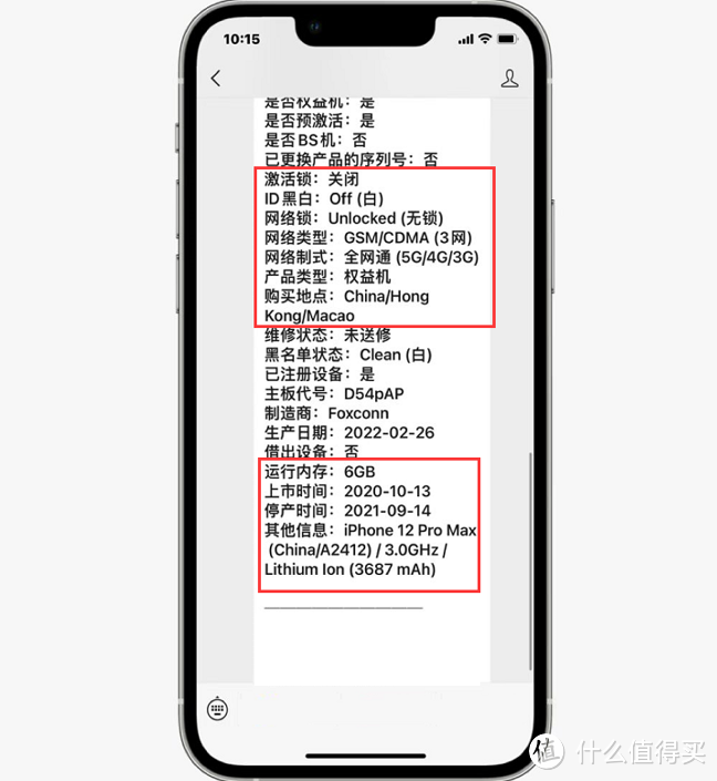 618购机避坑指南！iPhone购机渠道科普！一文读懂