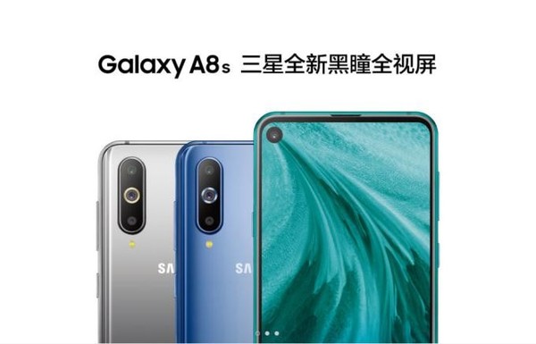 三星Galaxy A8S