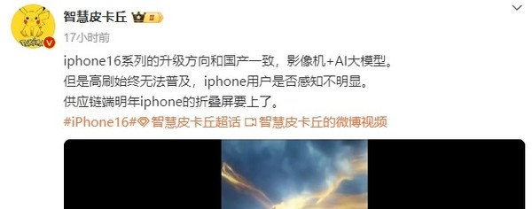 供应链端确认苹果将推出折叠屏iPhone 2026年有戏？