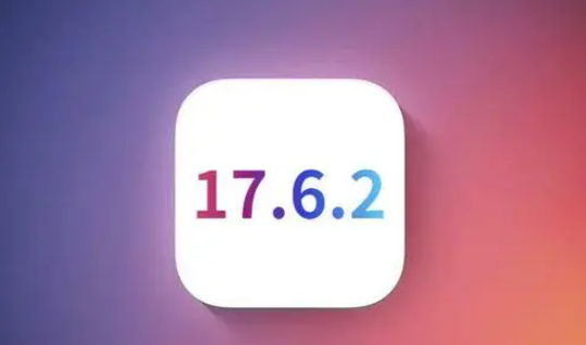 iOS 17.6.2即将发布，是否能成为多数人的版本？