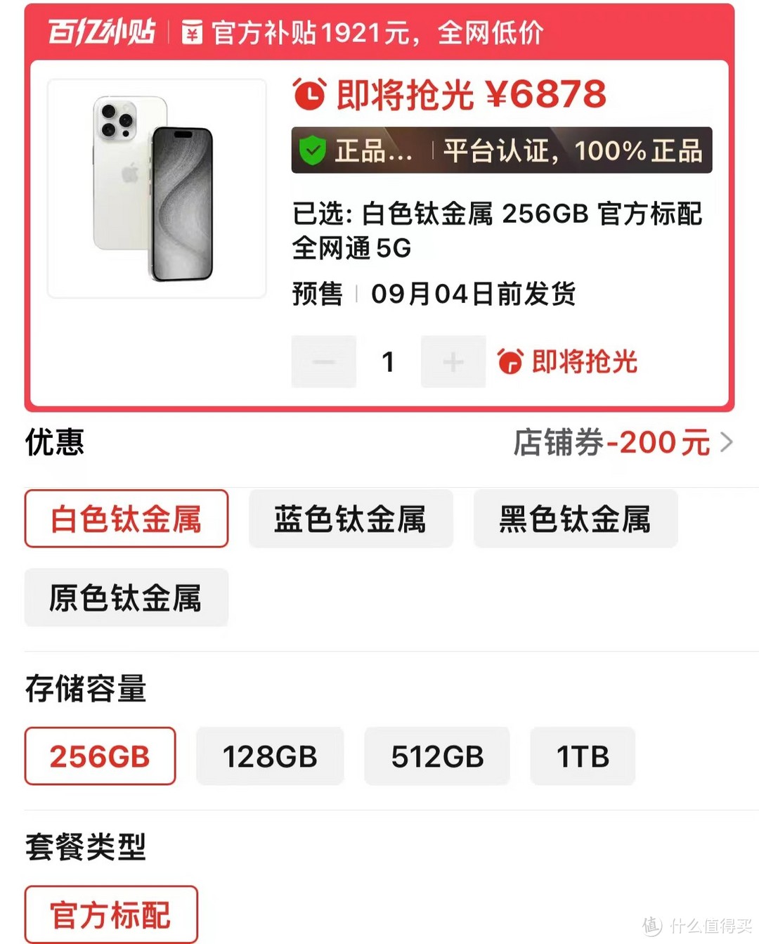 iPhone15Pro跌价2121元，3nm芯片+iOS 17+120Hz屏，售价更加亲民了